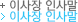 이사장 인사말