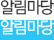 알림마당